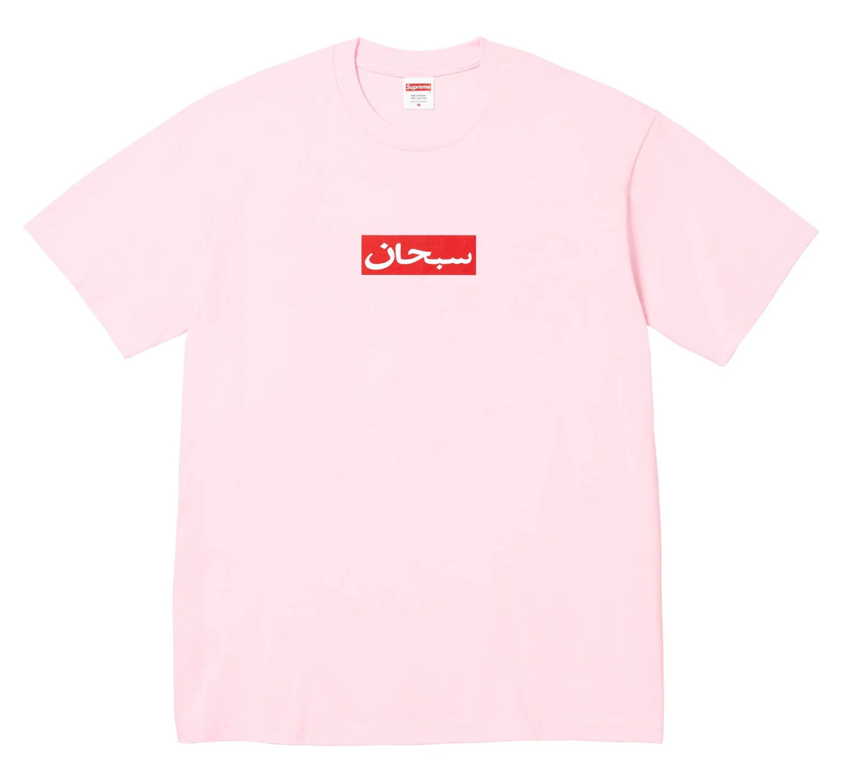 Supreme Arabic Box Logo Tee Pink